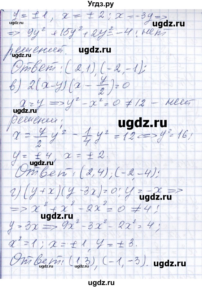 ГДЗ (Решебник №1) по алгебре 8 класс (задачник) Галицкий М.Л. / § 9 / 9.165(продолжение 2)