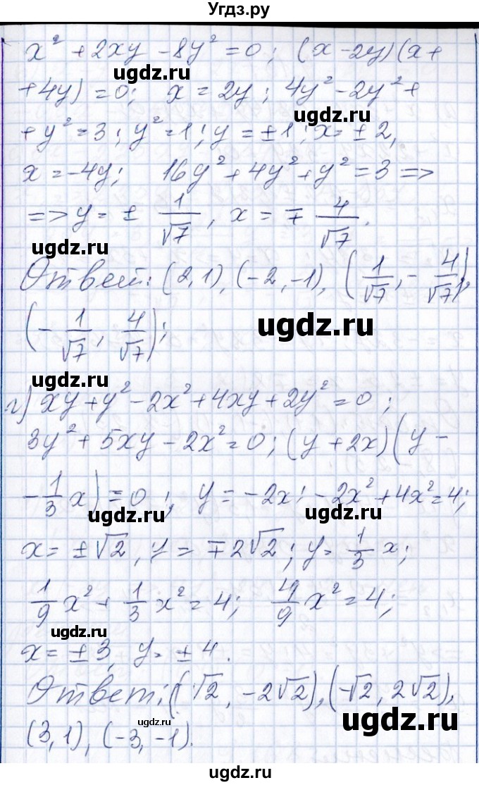 ГДЗ (Решебник №1) по алгебре 8 класс (задачник) Галицкий М.Л. / § 9 / 9.166(продолжение 3)