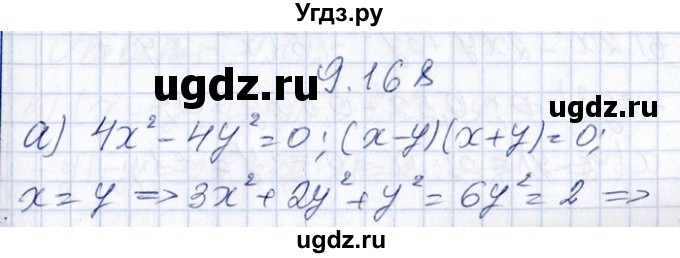 ГДЗ (Решебник №1) по алгебре 8 класс (задачник) Галицкий М.Л. / § 9 / 9.168