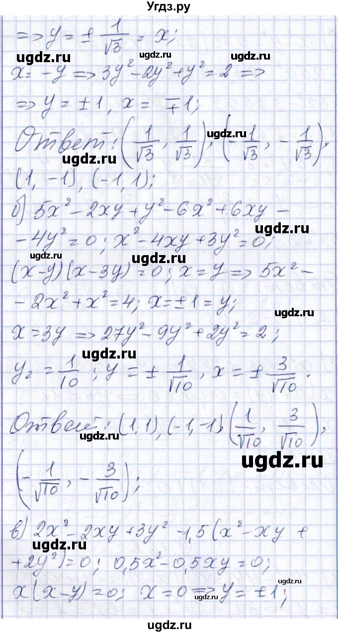 ГДЗ (Решебник №1) по алгебре 8 класс (задачник) Галицкий М.Л. / § 9 / 9.168(продолжение 2)