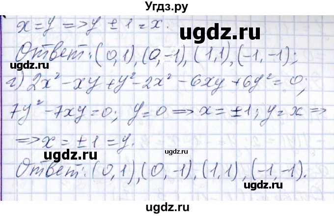 ГДЗ (Решебник №1) по алгебре 8 класс (задачник) Галицкий М.Л. / § 9 / 9.168(продолжение 3)
