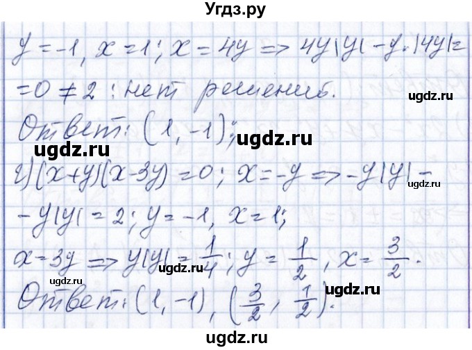 ГДЗ (Решебник №1) по алгебре 8 класс (задачник) Галицкий М.Л. / § 9 / 9.169(продолжение 2)