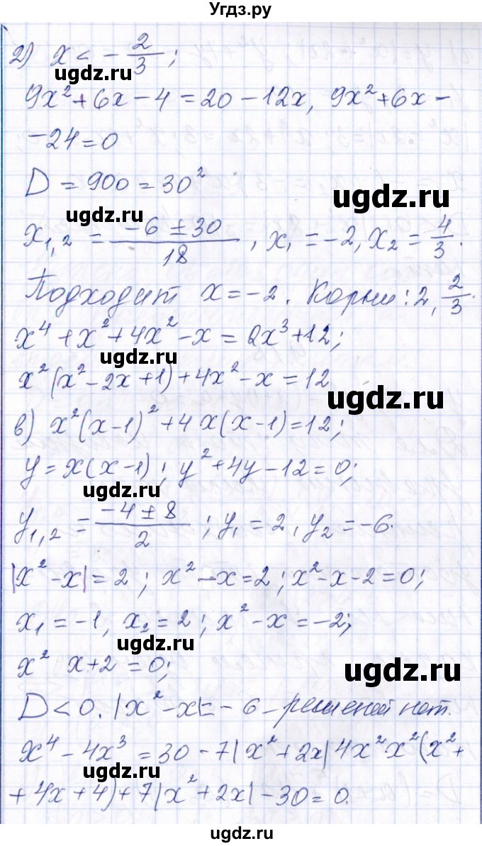 ГДЗ (Решебник №1) по алгебре 8 класс (задачник) Галицкий М.Л. / § 9 / 9.17(продолжение 2)