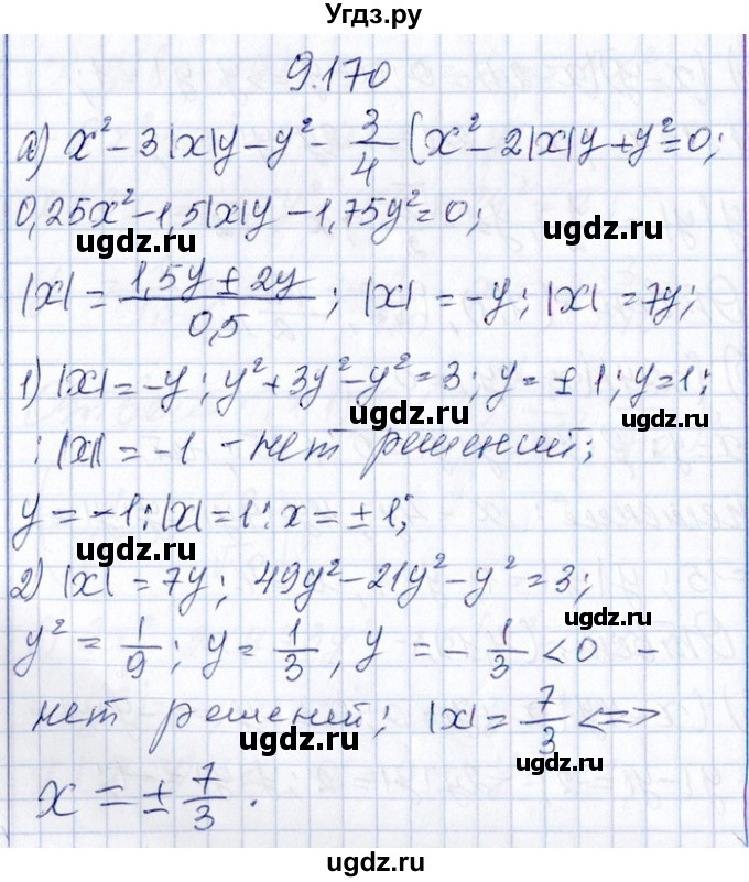 ГДЗ (Решебник №1) по алгебре 8 класс (задачник) Галицкий М.Л. / § 9 / 9.170