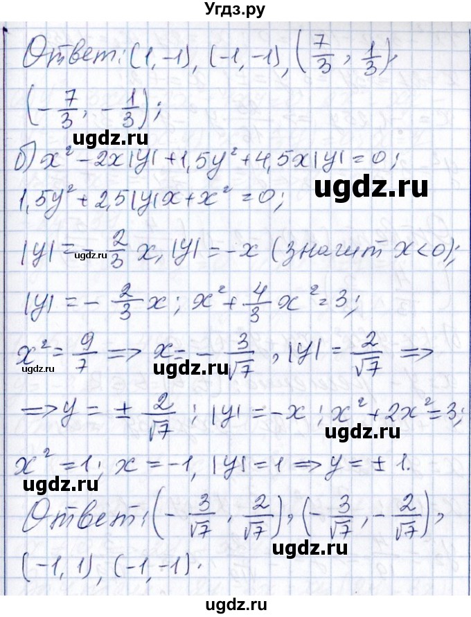 ГДЗ (Решебник №1) по алгебре 8 класс (задачник) Галицкий М.Л. / § 9 / 9.170(продолжение 2)