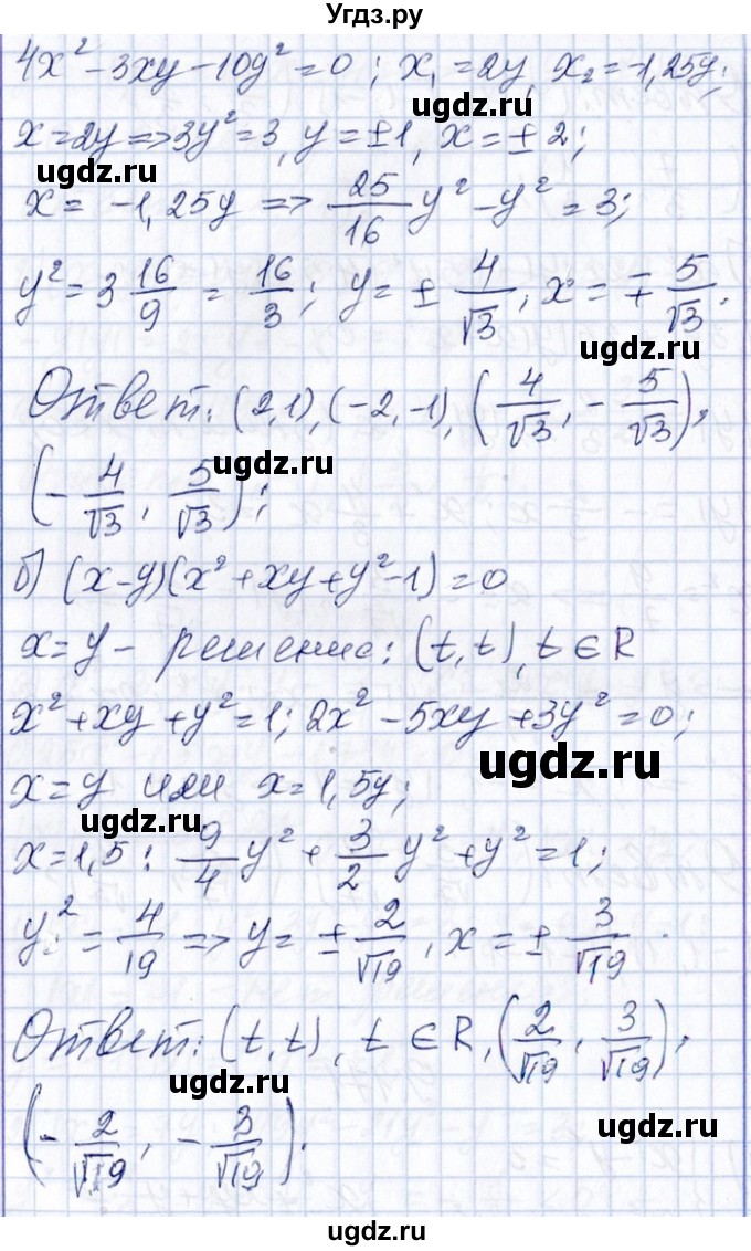 ГДЗ (Решебник №1) по алгебре 8 класс (задачник) Галицкий М.Л. / § 9 / 9.171(продолжение 2)