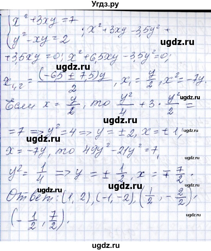 ГДЗ (Решебник №1) по алгебре 8 класс (задачник) Галицкий М.Л. / § 9 / 9.173(продолжение 2)