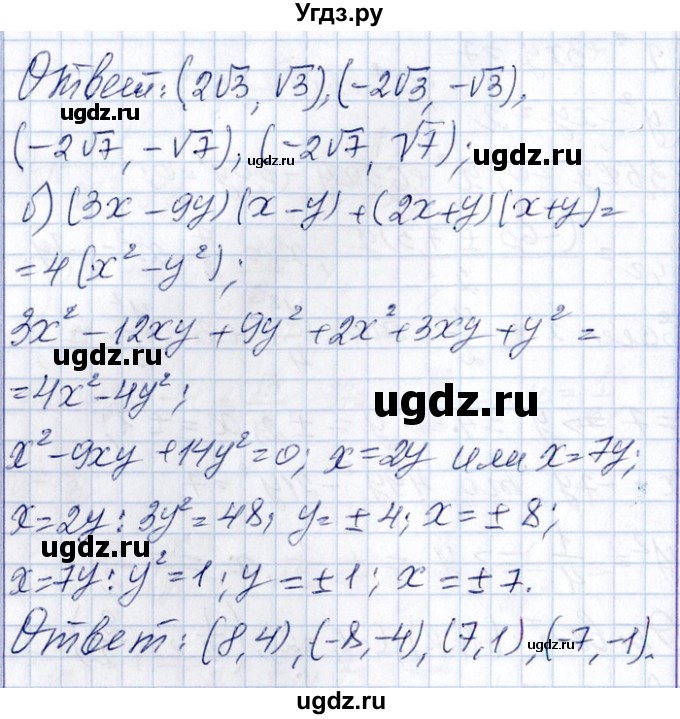 ГДЗ (Решебник №1) по алгебре 8 класс (задачник) Галицкий М.Л. / § 9 / 9.174(продолжение 2)