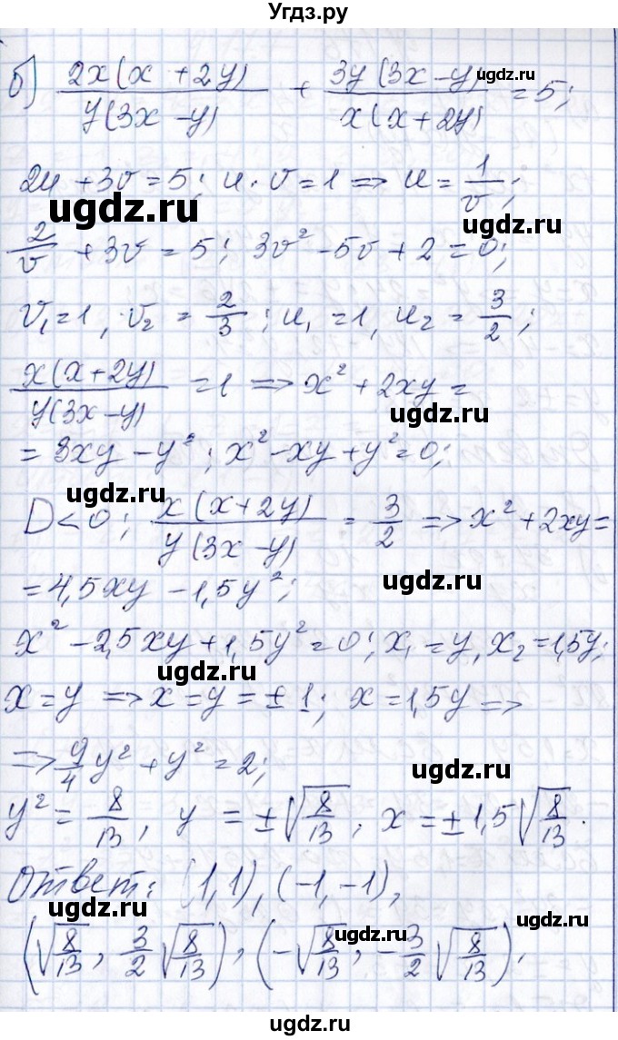 ГДЗ (Решебник №1) по алгебре 8 класс (задачник) Галицкий М.Л. / § 9 / 9.175(продолжение 2)