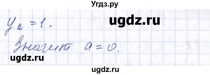 ГДЗ (Решебник №1) по алгебре 8 класс (задачник) Галицкий М.Л. / § 9 / 9.18(продолжение 2)