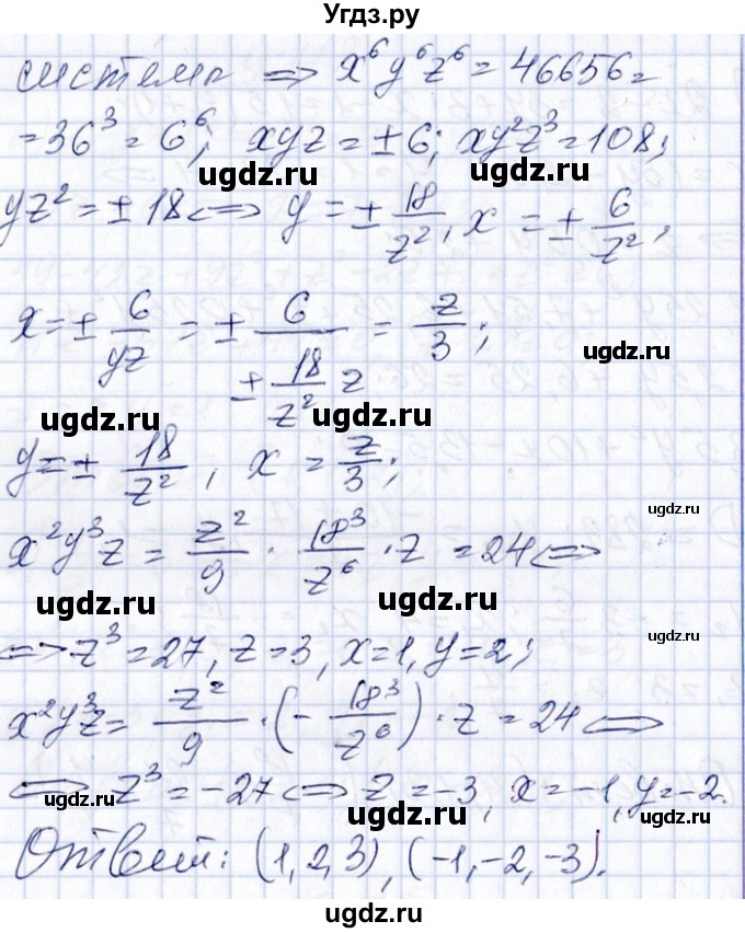 ГДЗ (Решебник №1) по алгебре 8 класс (задачник) Галицкий М.Л. / § 9 / 9.180(продолжение 2)