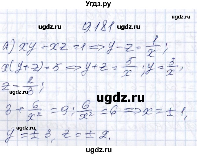ГДЗ (Решебник №1) по алгебре 8 класс (задачник) Галицкий М.Л. / § 9 / 9.181