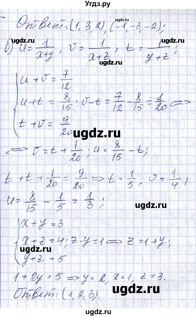 ГДЗ (Решебник №1) по алгебре 8 класс (задачник) Галицкий М.Л. / § 9 / 9.181(продолжение 2)