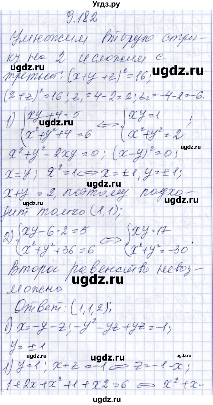 ГДЗ (Решебник №1) по алгебре 8 класс (задачник) Галицкий М.Л. / § 9 / 9.182