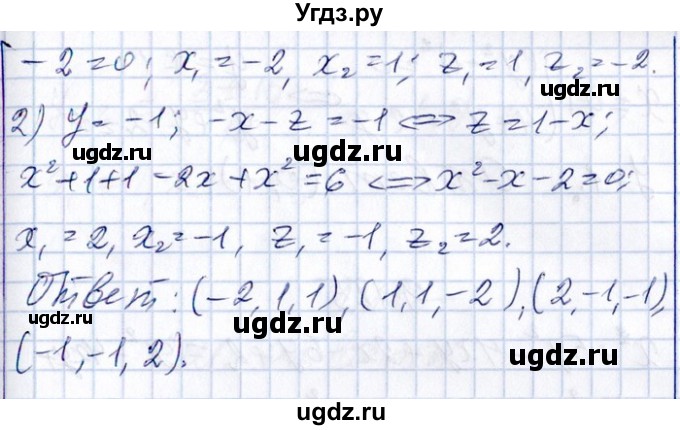 ГДЗ (Решебник №1) по алгебре 8 класс (задачник) Галицкий М.Л. / § 9 / 9.182(продолжение 2)