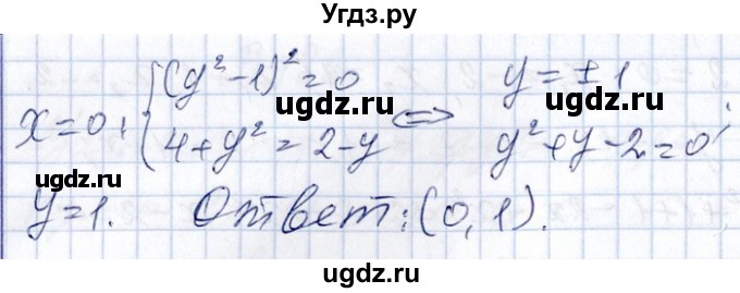 ГДЗ (Решебник №1) по алгебре 8 класс (задачник) Галицкий М.Л. / § 9 / 9.184(продолжение 2)