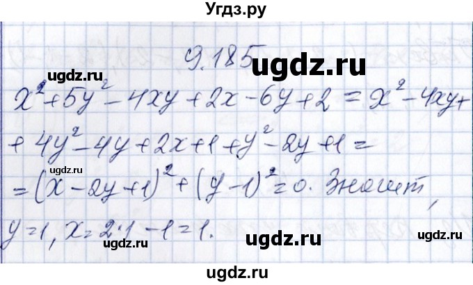 ГДЗ (Решебник №1) по алгебре 8 класс (задачник) Галицкий М.Л. / § 9 / 9.185