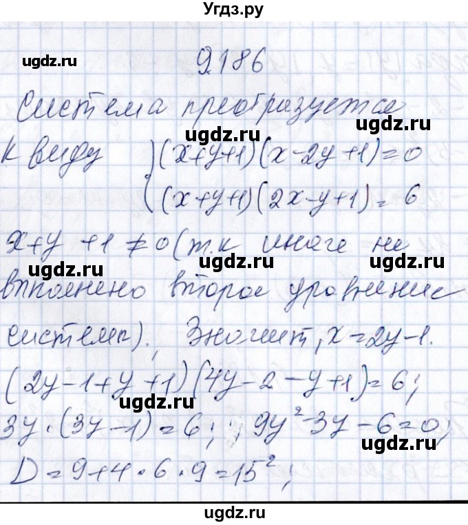 ГДЗ (Решебник №1) по алгебре 8 класс (задачник) Галицкий М.Л. / § 9 / 9.186