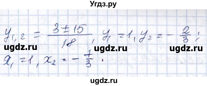 ГДЗ (Решебник №1) по алгебре 8 класс (задачник) Галицкий М.Л. / § 9 / 9.186(продолжение 2)