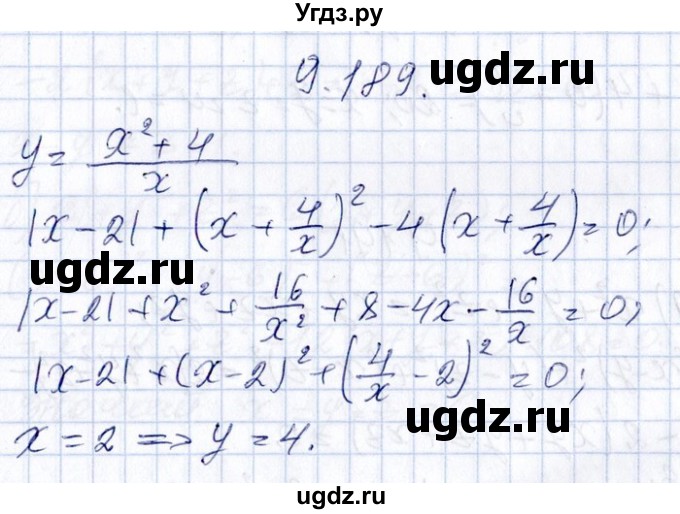 ГДЗ (Решебник №1) по алгебре 8 класс (задачник) Галицкий М.Л. / § 9 / 9.189