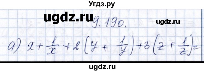 ГДЗ (Решебник №1) по алгебре 8 класс (задачник) Галицкий М.Л. / § 9 / 9.190