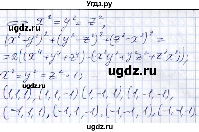ГДЗ (Решебник №1) по алгебре 8 класс (задачник) Галицкий М.Л. / § 9 / 9.191(продолжение 2)