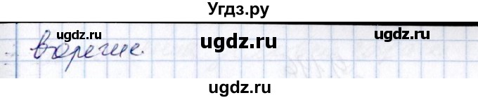 ГДЗ (Решебник №1) по алгебре 8 класс (задачник) Галицкий М.Л. / § 9 / 9.194(продолжение 2)