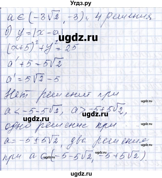 ГДЗ (Решебник №1) по алгебре 8 класс (задачник) Галицкий М.Л. / § 9 / 9.199(продолжение 2)