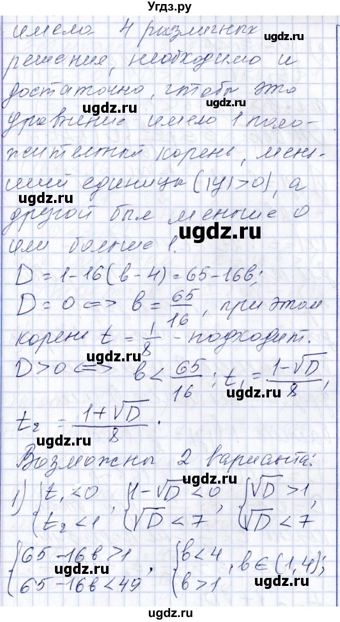 ГДЗ (Решебник №1) по алгебре 8 класс (задачник) Галицкий М.Л. / § 9 / 9.202(продолжение 2)