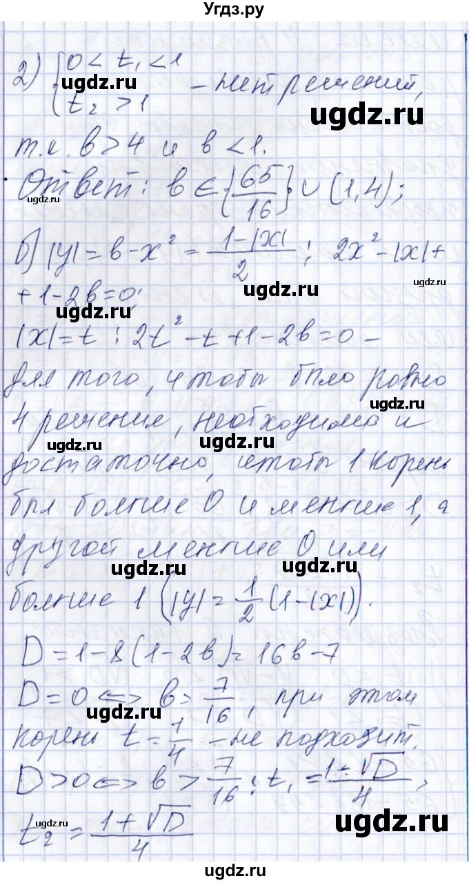 ГДЗ (Решебник №1) по алгебре 8 класс (задачник) Галицкий М.Л. / § 9 / 9.202(продолжение 3)