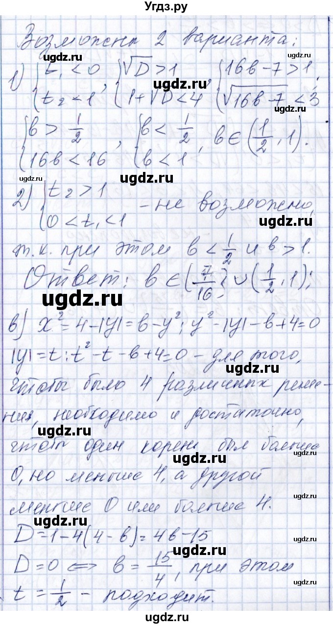 ГДЗ (Решебник №1) по алгебре 8 класс (задачник) Галицкий М.Л. / § 9 / 9.202(продолжение 4)