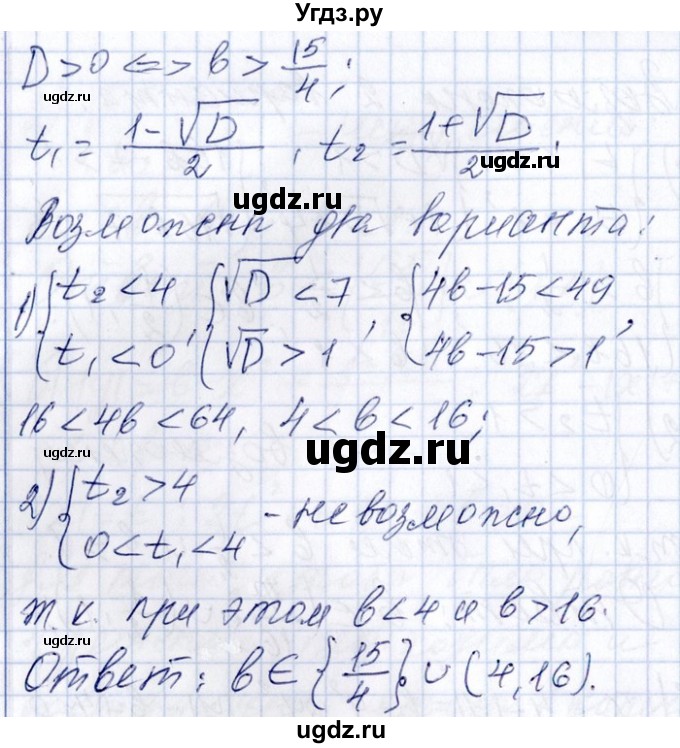 ГДЗ (Решебник №1) по алгебре 8 класс (задачник) Галицкий М.Л. / § 9 / 9.202(продолжение 5)