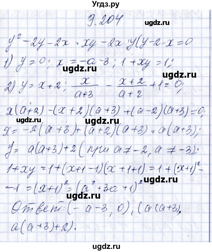 ГДЗ (Решебник №1) по алгебре 8 класс (задачник) Галицкий М.Л. / § 9 / 9.204