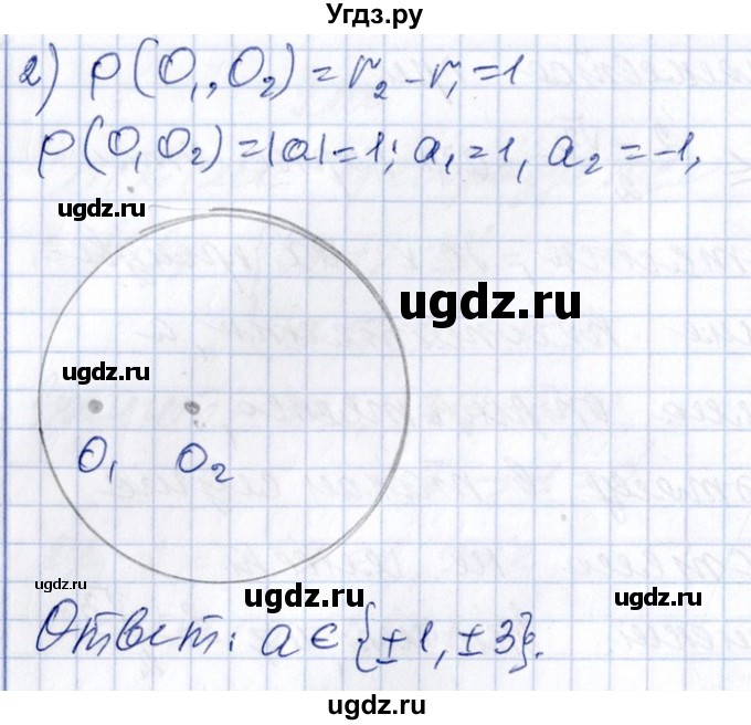 ГДЗ (Решебник №1) по алгебре 8 класс (задачник) Галицкий М.Л. / § 9 / 9.207(продолжение 2)