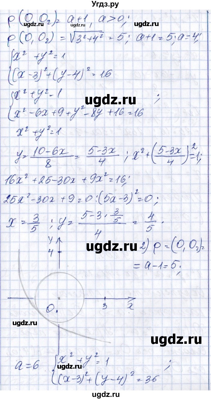 ГДЗ (Решебник №1) по алгебре 8 класс (задачник) Галицкий М.Л. / § 9 / 9.208(продолжение 2)