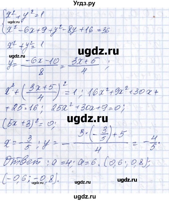 ГДЗ (Решебник №1) по алгебре 8 класс (задачник) Галицкий М.Л. / § 9 / 9.208(продолжение 3)