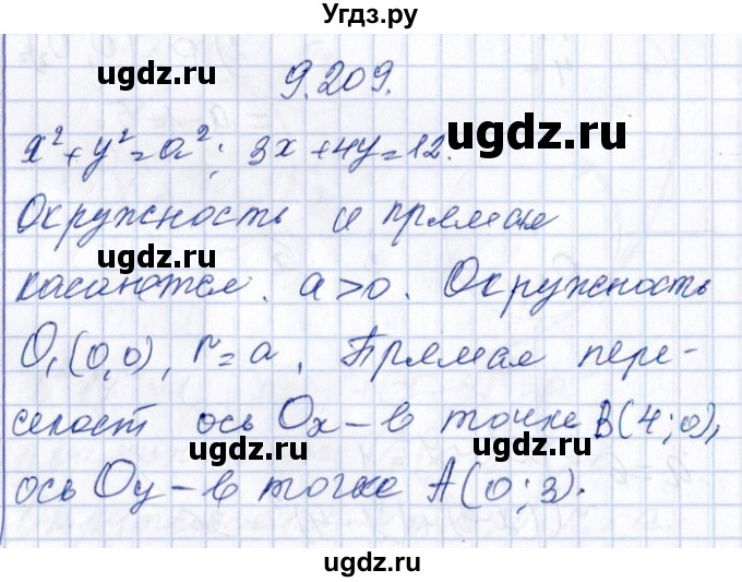 ГДЗ (Решебник №1) по алгебре 8 класс (задачник) Галицкий М.Л. / § 9 / 9.209