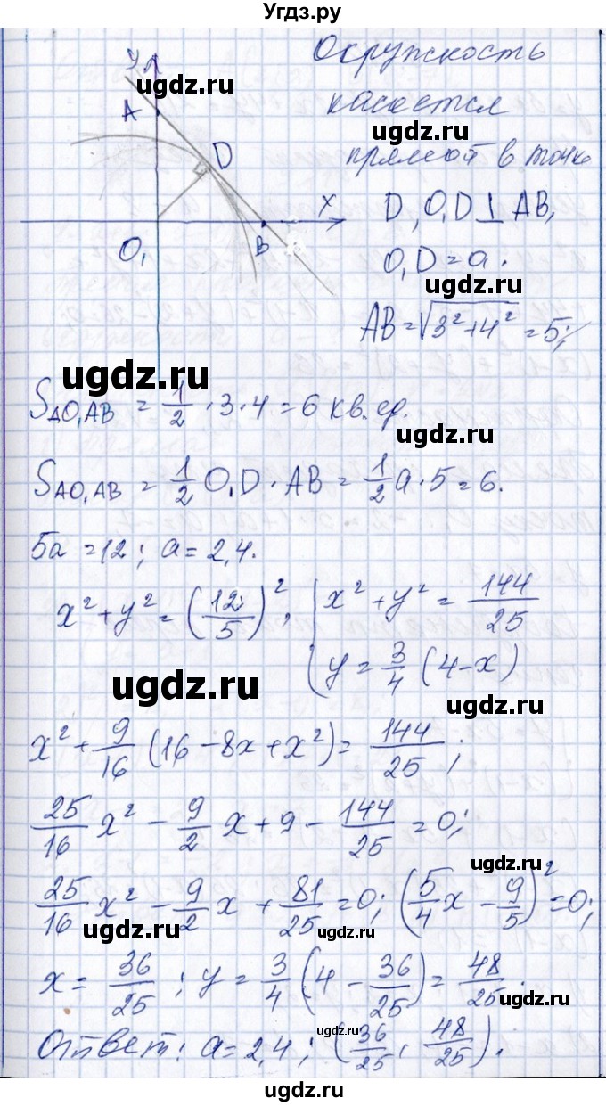 ГДЗ (Решебник №1) по алгебре 8 класс (задачник) Галицкий М.Л. / § 9 / 9.209(продолжение 2)