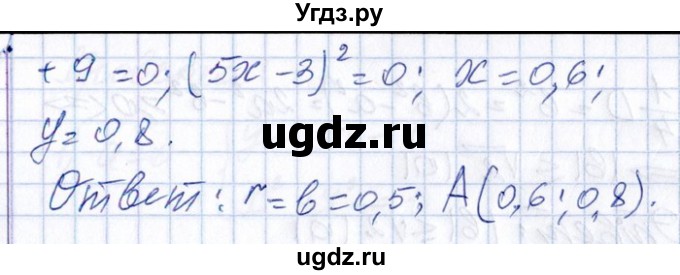 ГДЗ (Решебник №1) по алгебре 8 класс (задачник) Галицкий М.Л. / § 9 / 9.213(продолжение 3)