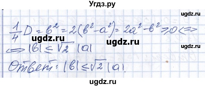 ГДЗ (Решебник №1) по алгебре 8 класс (задачник) Галицкий М.Л. / § 9 / 9.214(продолжение 2)