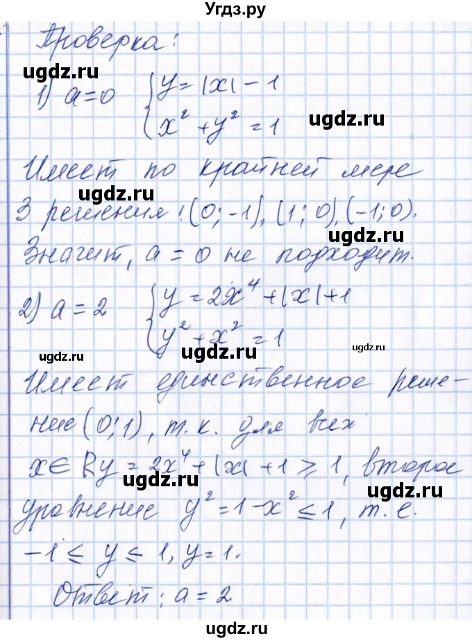 ГДЗ (Решебник №1) по алгебре 8 класс (задачник) Галицкий М.Л. / § 9 / 9.215(продолжение 2)