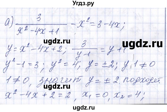 ГДЗ (Решебник №1) по алгебре 8 класс (задачник) Галицкий М.Л. / § 9 / 9.22