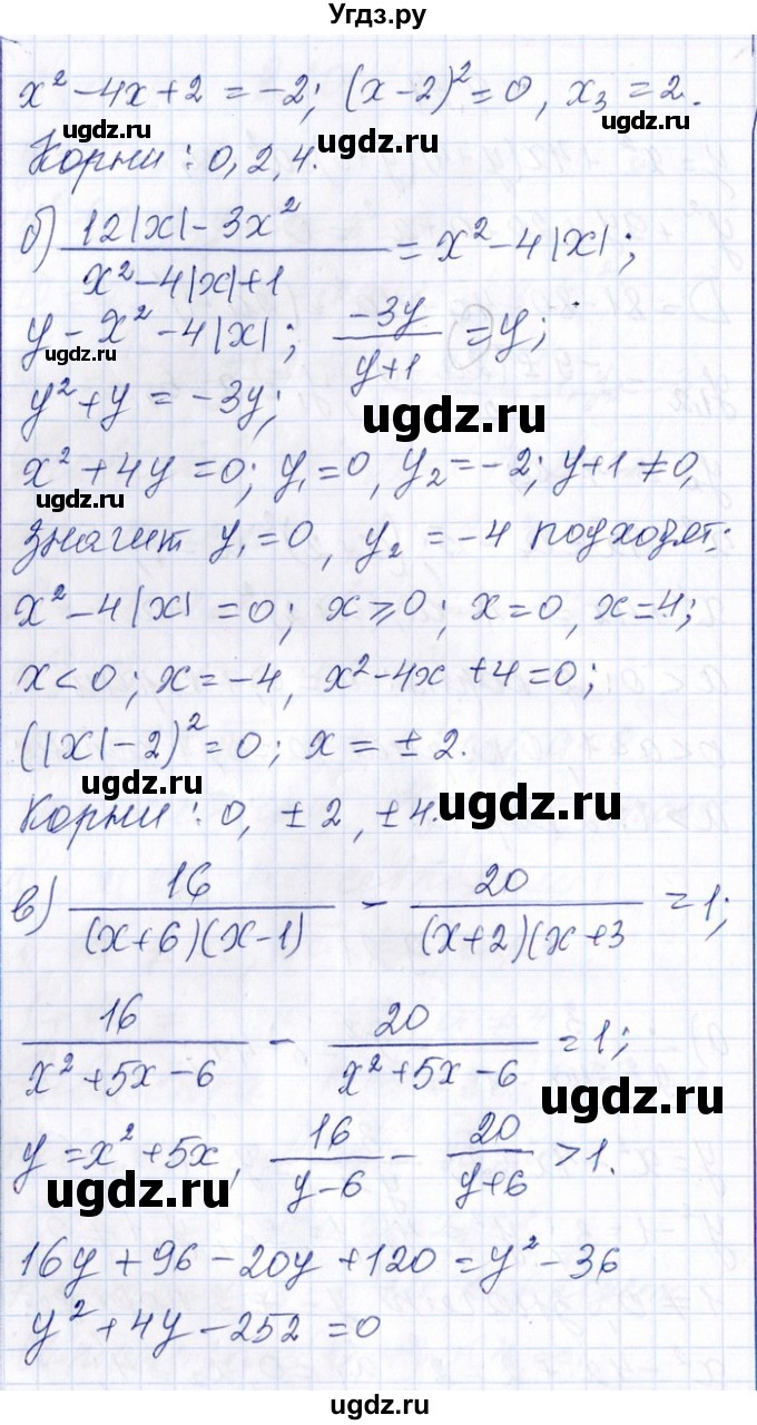 ГДЗ (Решебник №1) по алгебре 8 класс (задачник) Галицкий М.Л. / § 9 / 9.22(продолжение 2)