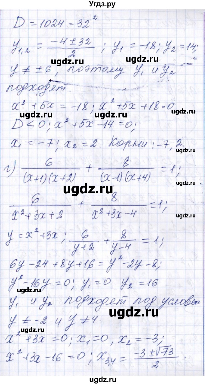 ГДЗ (Решебник №1) по алгебре 8 класс (задачник) Галицкий М.Л. / § 9 / 9.22(продолжение 3)