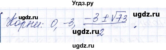 ГДЗ (Решебник №1) по алгебре 8 класс (задачник) Галицкий М.Л. / § 9 / 9.22(продолжение 4)