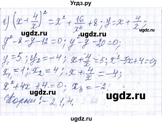 ГДЗ (Решебник №1) по алгебре 8 класс (задачник) Галицкий М.Л. / § 9 / 9.23(продолжение 3)