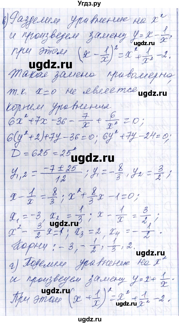 ГДЗ (Решебник №1) по алгебре 8 класс (задачник) Галицкий М.Л. / § 9 / 9.24(продолжение 3)