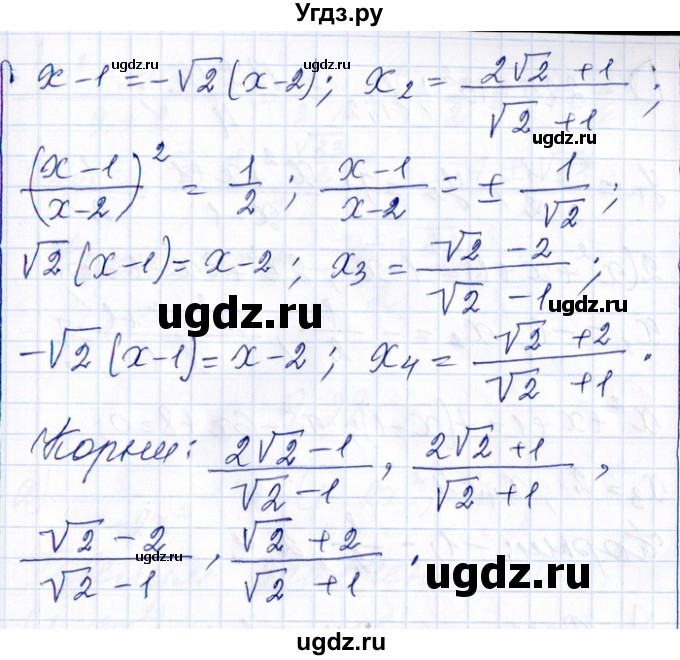 ГДЗ (Решебник №1) по алгебре 8 класс (задачник) Галицкий М.Л. / § 9 / 9.26(продолжение 3)