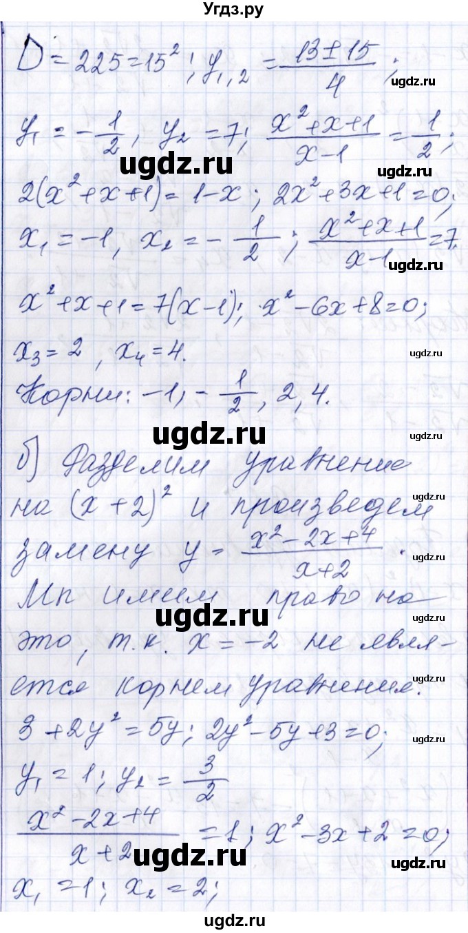 ГДЗ (Решебник №1) по алгебре 8 класс (задачник) Галицкий М.Л. / § 9 / 9.27(продолжение 2)