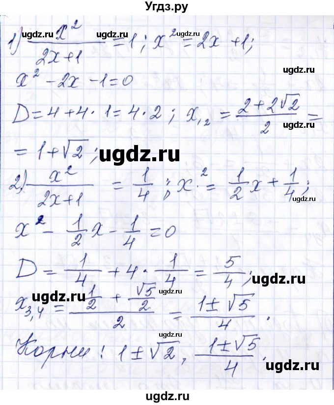 ГДЗ (Решебник №1) по алгебре 8 класс (задачник) Галицкий М.Л. / § 9 / 9.28(продолжение 3)